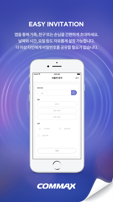 Screenshot #2 pour IoLock