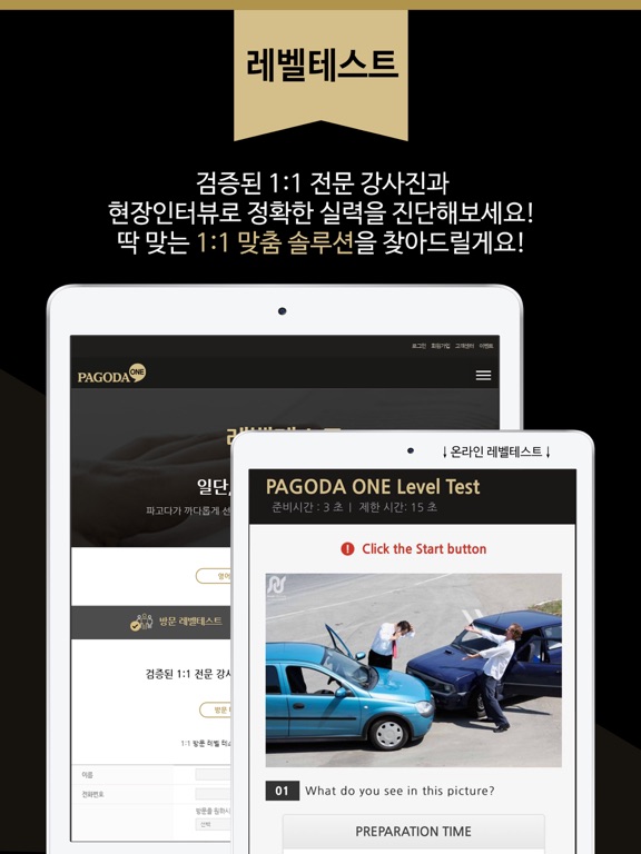 PAGODA ONE iPad screenshot