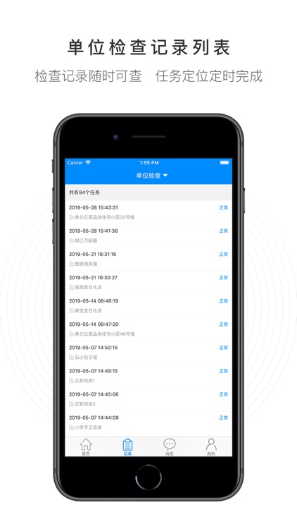 甘肃消防-网格化 screenshot-3