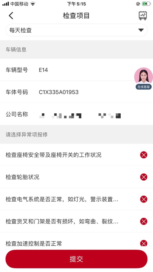 #3. 林德服务 (iOS) 由: 林德(中国)叉车有限公司