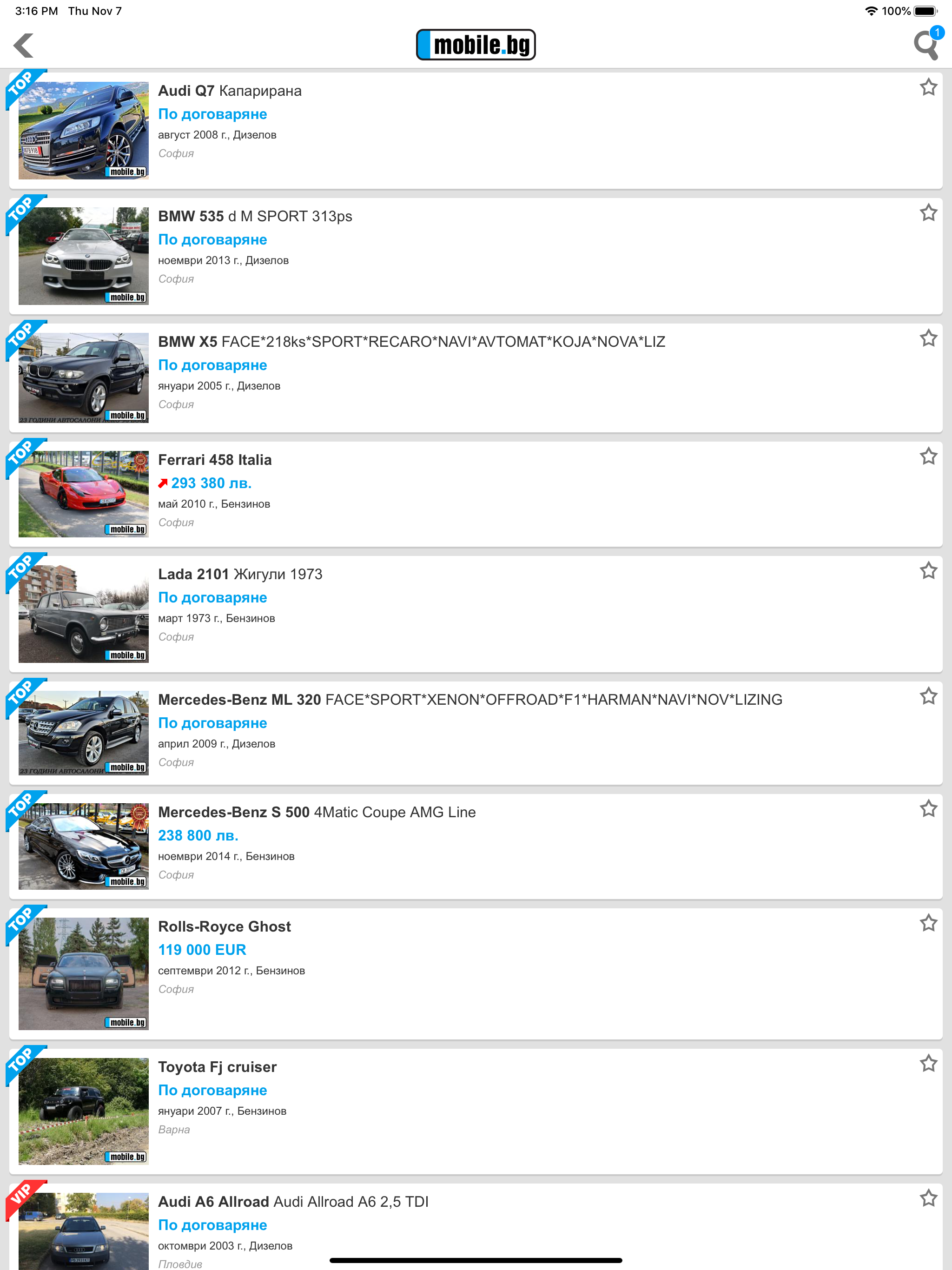mobile.bg screenshot 6