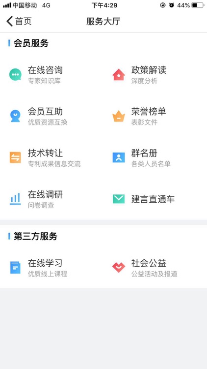 沈商之家 screenshot-4
