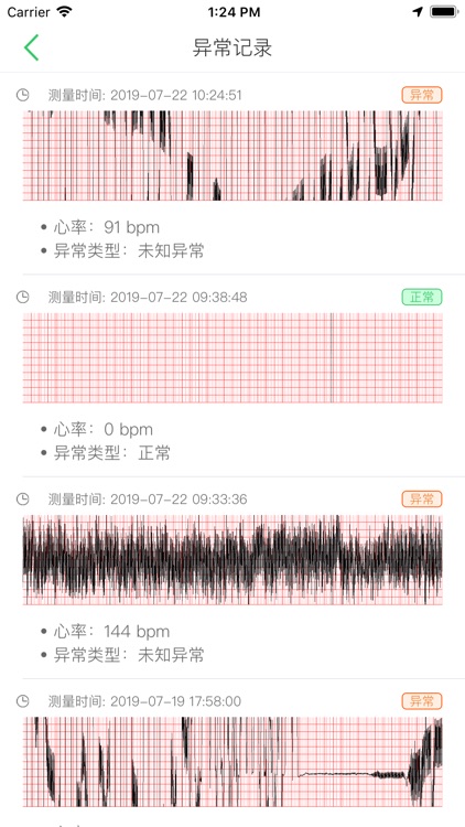 佑心康(用户版) screenshot-3