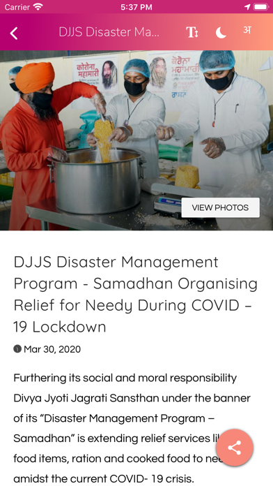 DJJS Screenshot