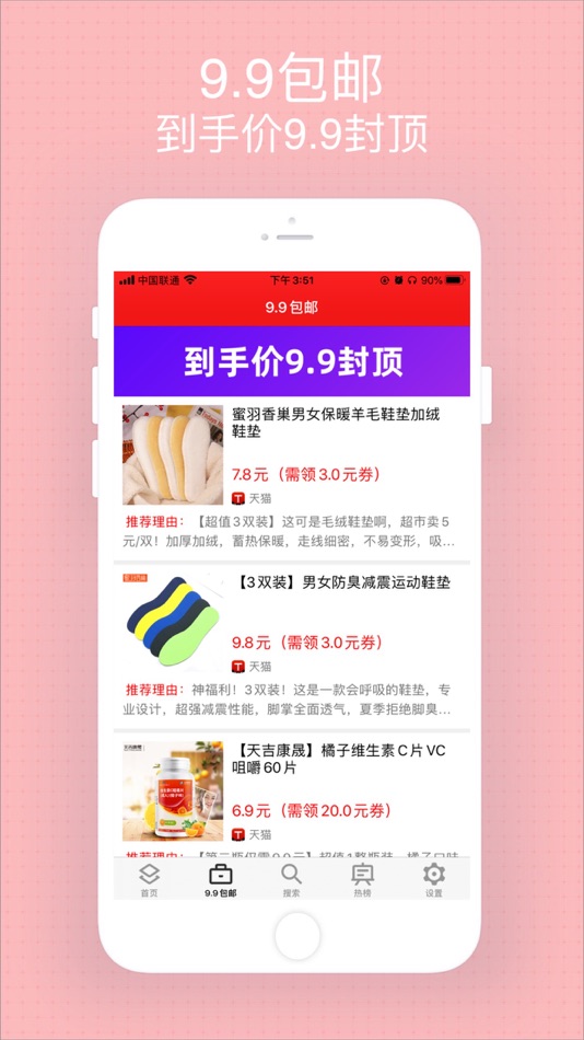 #5. 天天捡漏 (iOS) 由: 浩 湛