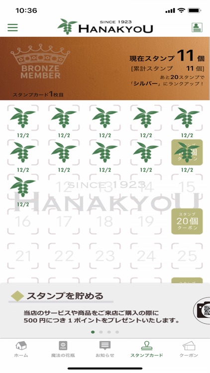 花恭　公式アプリ screenshot-3