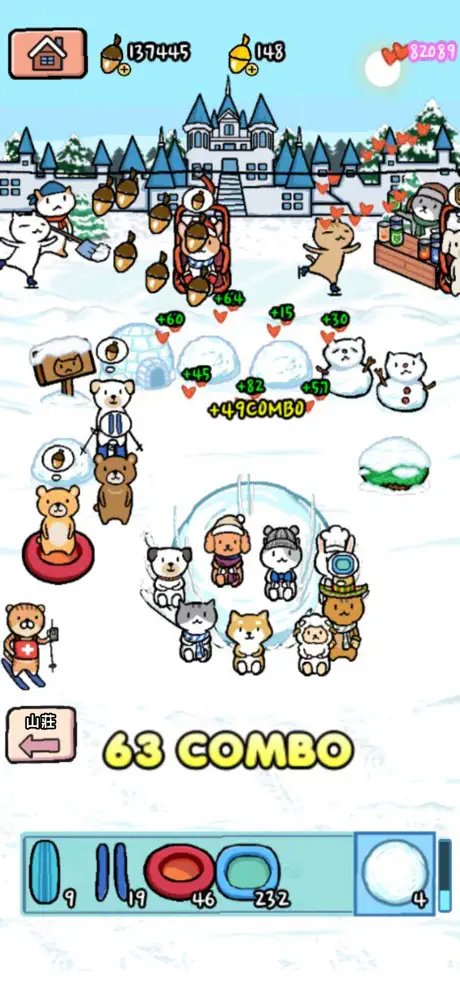 動物滑雪場