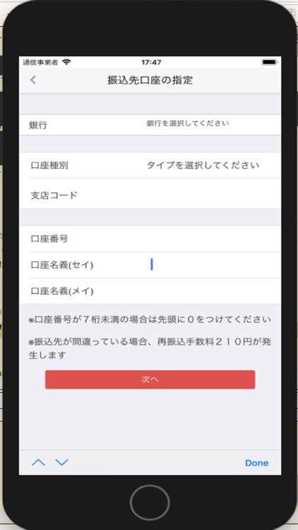 カンカン screenshot-4