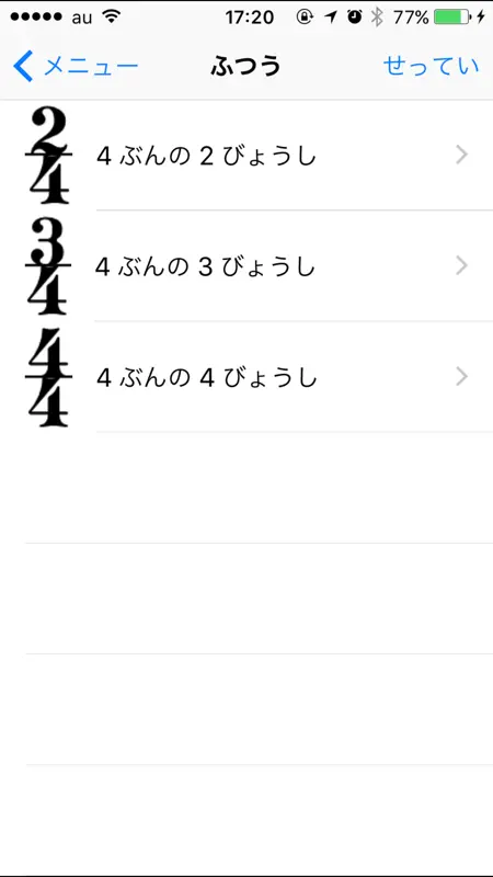 リズムくん screenshot 5 of 7