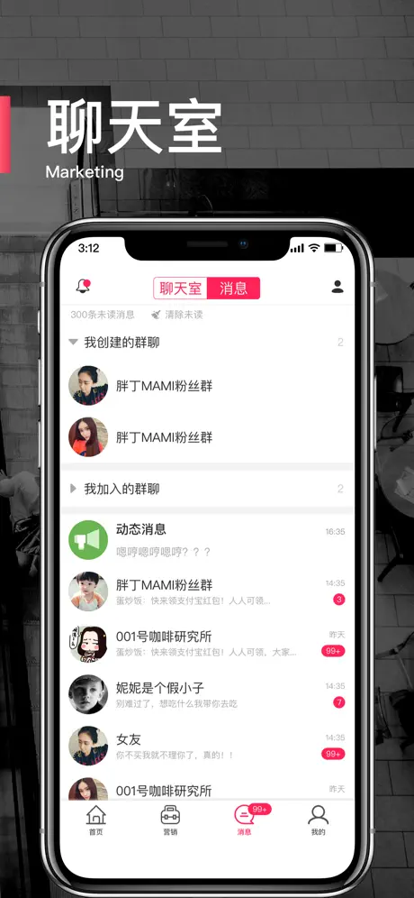 逛街去-商家版
