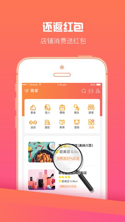 约点商家版 screenshot-3