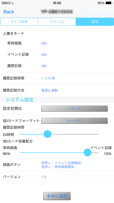 BDR Appのおすすめ画像5