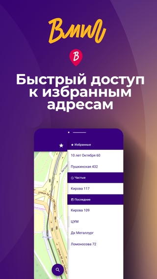 ВМИГ — быстрая служба доставкиのおすすめ画像10