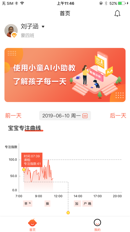 #1. 小童 (iOS) 由: Beijing xiaotong technology co. LTD