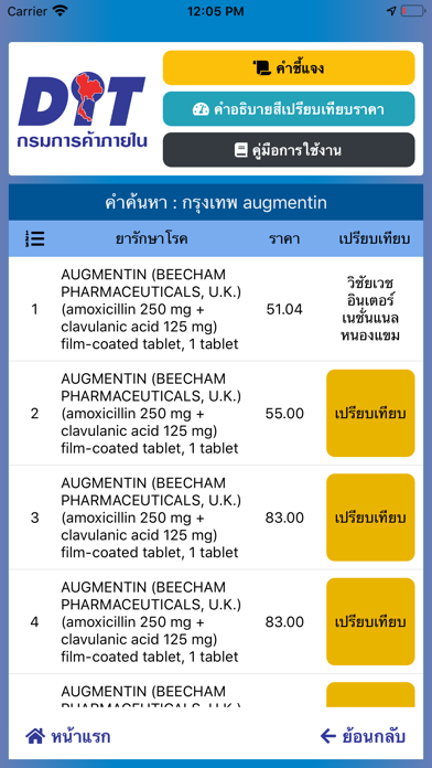 App screenshot