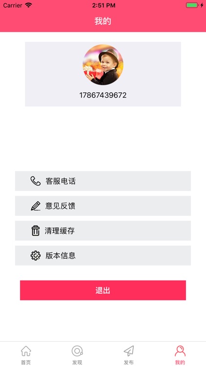 乐泰萌娃 screenshot-3