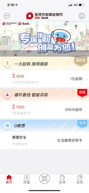 D+Bank(圖1)-速報App