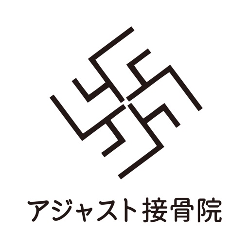 アジャスト接骨院