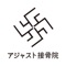 アジャストの公式アプリをリリースしました！