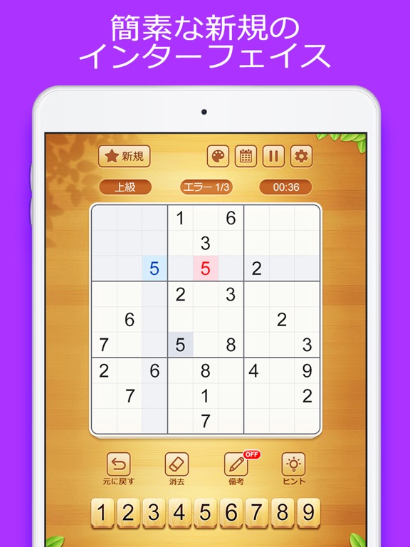 Sudoku Prime - Classic Puzzleのおすすめ画像2