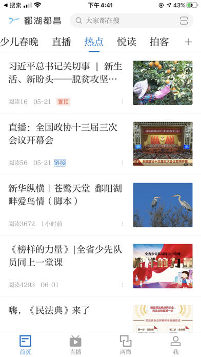 鄱湖都昌 screenshot 2