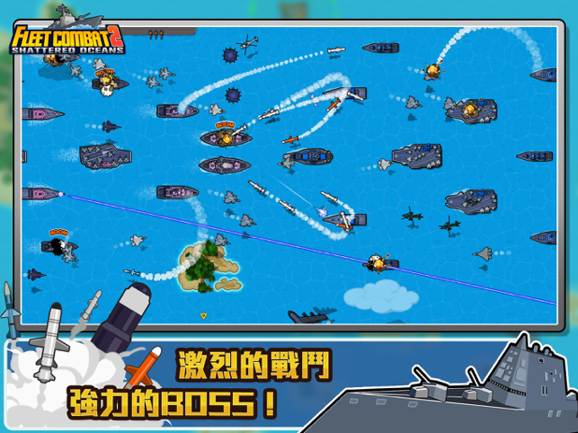 ‎Fleet Combat 2 Screenshot