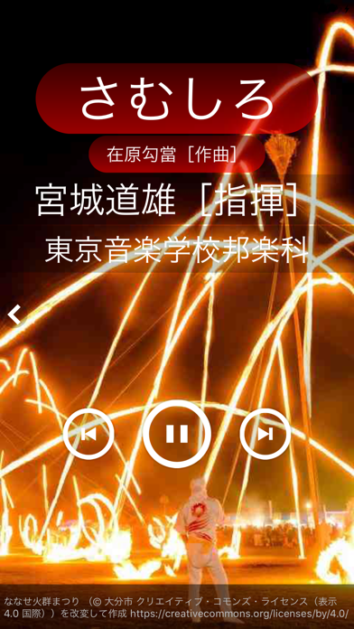 箏曲～日本の風景～ のスクリーンショット