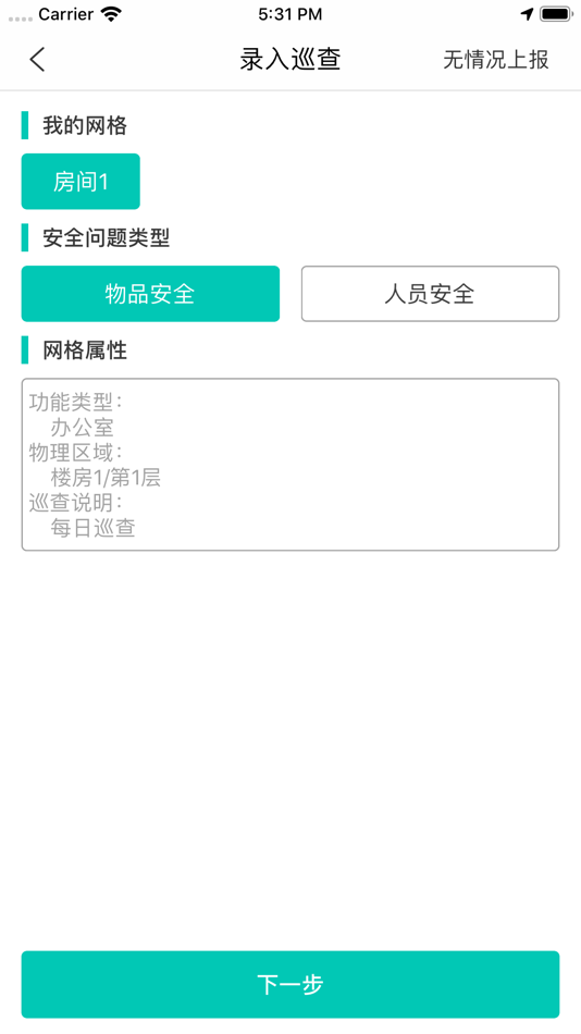 #5. 象牙塔教师版 (iOS) 作者: Beijing Xiangyata GridSafety InfoTech Co., Ltd.