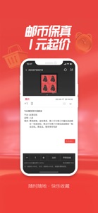 赵涌在线—随时随地，快乐收藏 screenshot #3 for iPhone
