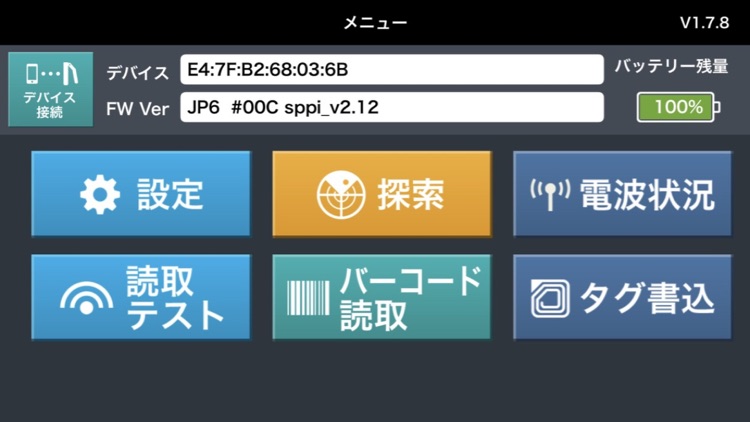 UF-2200設定ツール screenshot-3