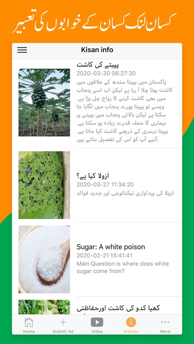 KisanLink Screenshot
