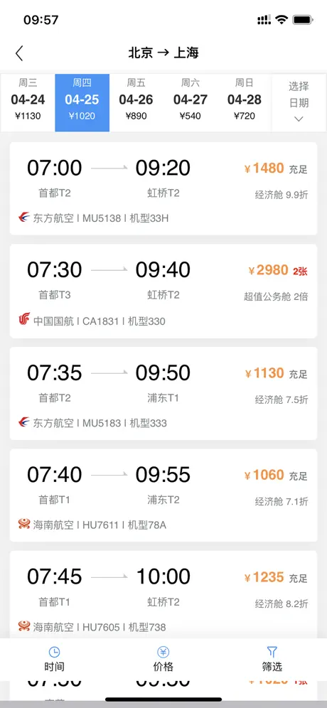 中电建商旅