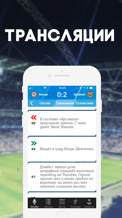 Чемпионат России спорт myscore Screenshot