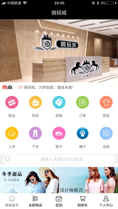 Screenshot #2 pour 微码城