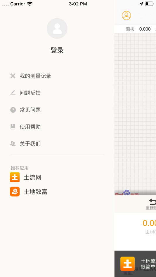 #2. 土流网测亩仪 (iOS) Podle: Tuliu Group Co., Ltd