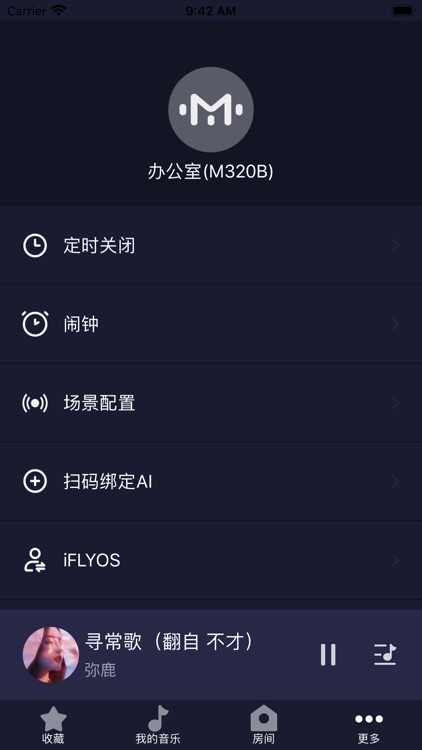 米悦MiYue screenshot-4
