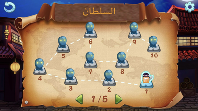 العاب - لعبة السلطان screenshot 2