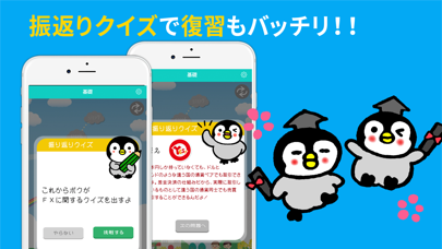 Screenshot #3 pour ０から学ぶFX