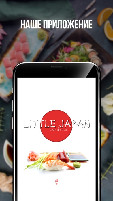 Little Japan Screenshot