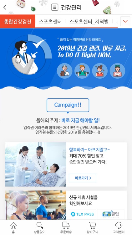 크리스찬 복지몰 screenshot-4