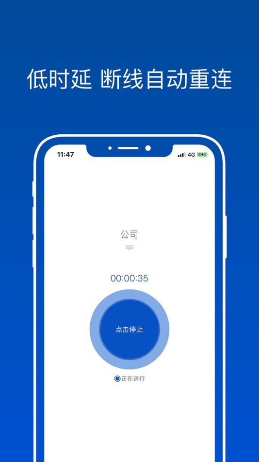 #2. 启迪国信云 VPN (macOS) 由: Beijing Nation Sky Network Technology Co., Ltd