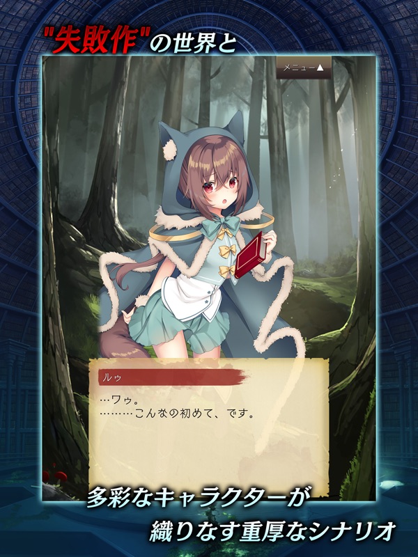 偽りのアリス screenshot 11