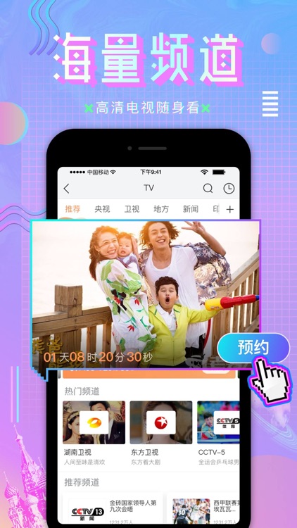 咪咕直播-CBA足球体育高清电视直播