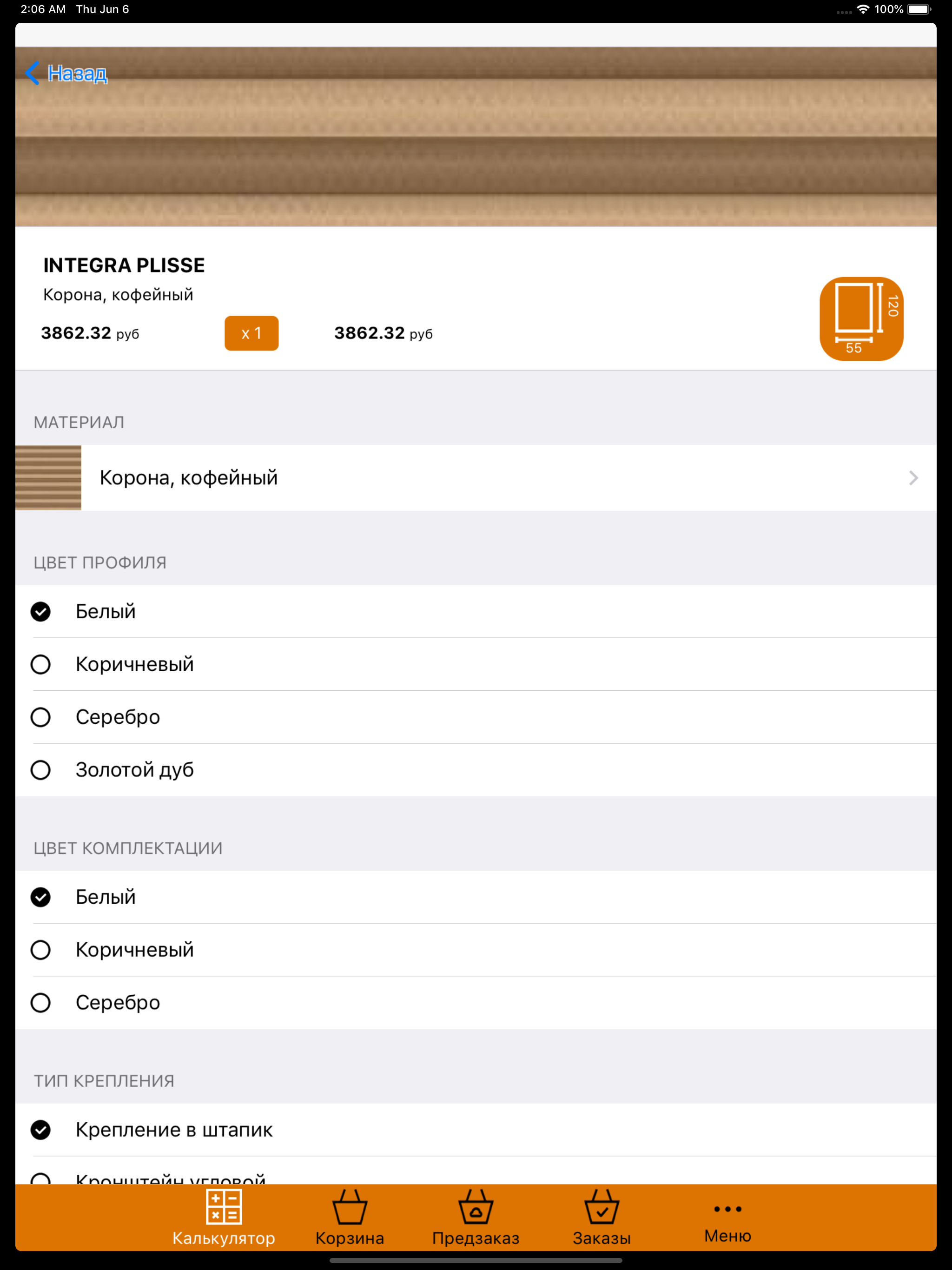 Foroom Партнер