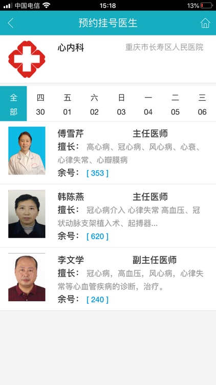 健康长寿APP screenshot-5