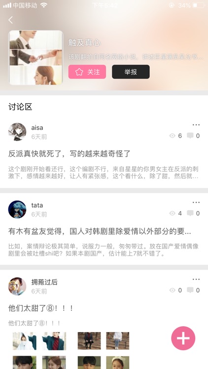 韩剧网-专注韩剧TV交流社区