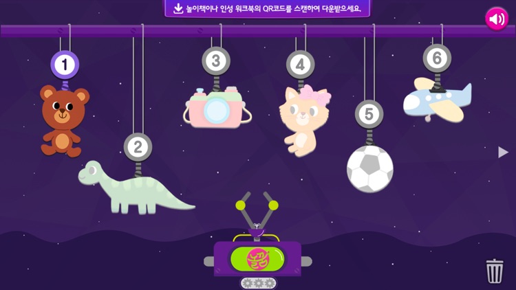 놀면서 꾸는 꿈 놀꿈 Step2