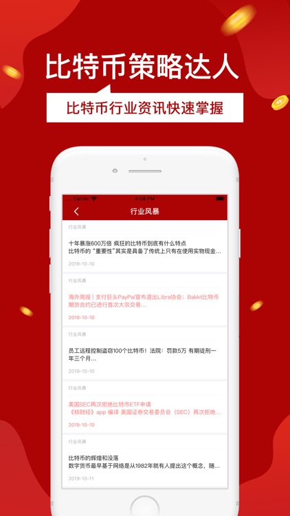 比特币策略达人