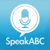 SpeakABC で英語が話せるようになります - iPhoneアプリ