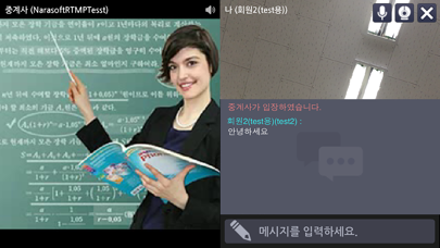 Screenshot #3 pour 경기도 의사소통원격지원센터 TRS 메신저